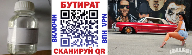 нарко площадка состав Домодедово БУТИРАТ BDO