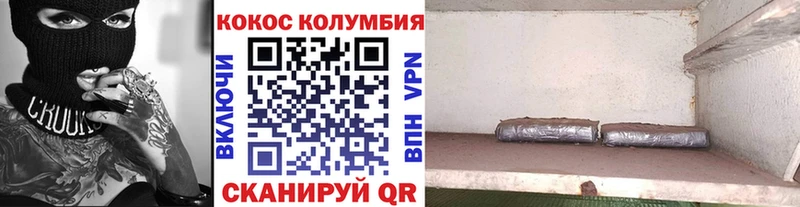 КОКАИН Columbia  как найти наркотики  Домодедово 