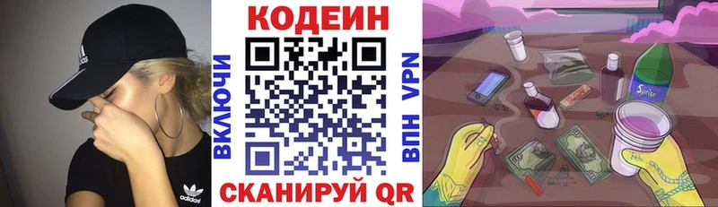 Codein напиток Lean (лин)  что такое   ссылка на мегу вход  Домодедово 