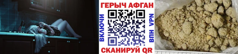 купить  цена  Домодедово  гидра маркетплейс  Героин Афган 
