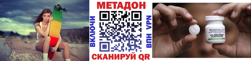 купить  сайты  Домодедово  Метадон VHQ 